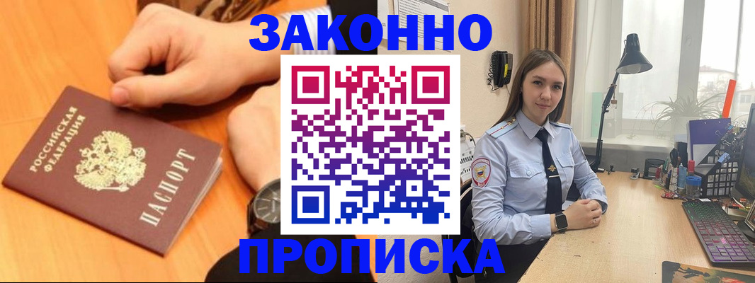 временная регистрация купить в Козловке