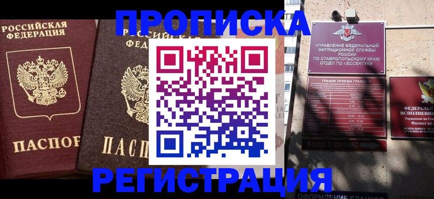 временная регистрация законно в Козловке