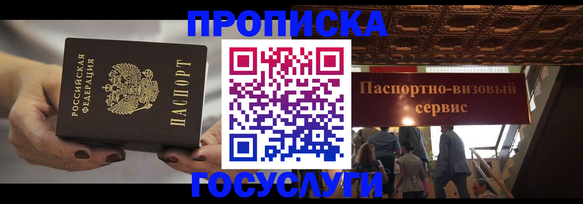 временная регистрация гарантия в Козловке