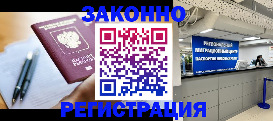 прописка для кредита в Козловке